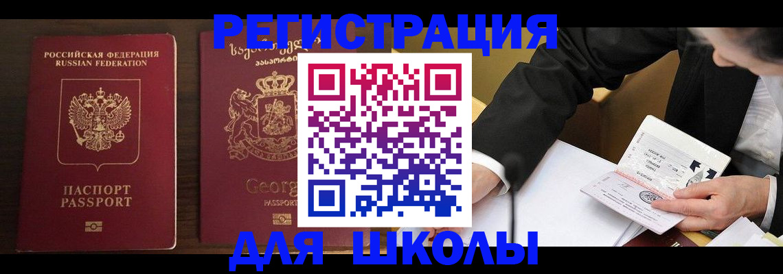 прописка иностранных граждан в Новокуйбышевске