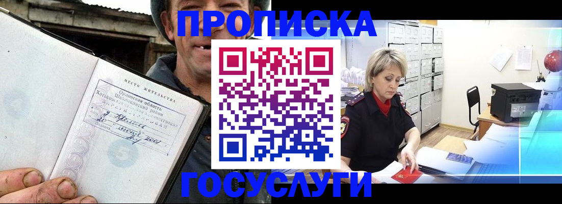 прописка ребенка в Новокуйбышевске